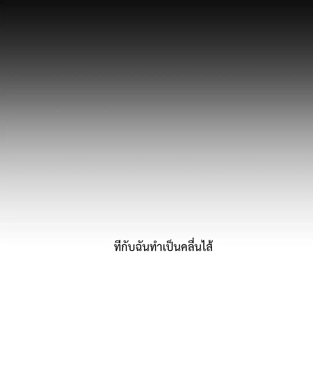 หน้า 78 จาก 92