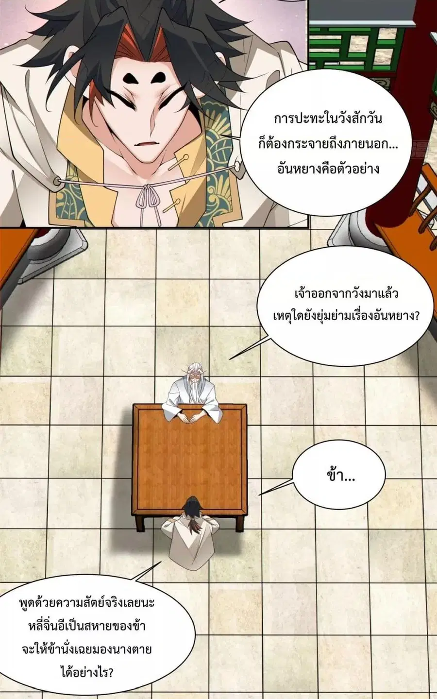 หน้า 34 จาก 42