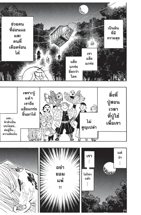 หน้า 177 จาก 184