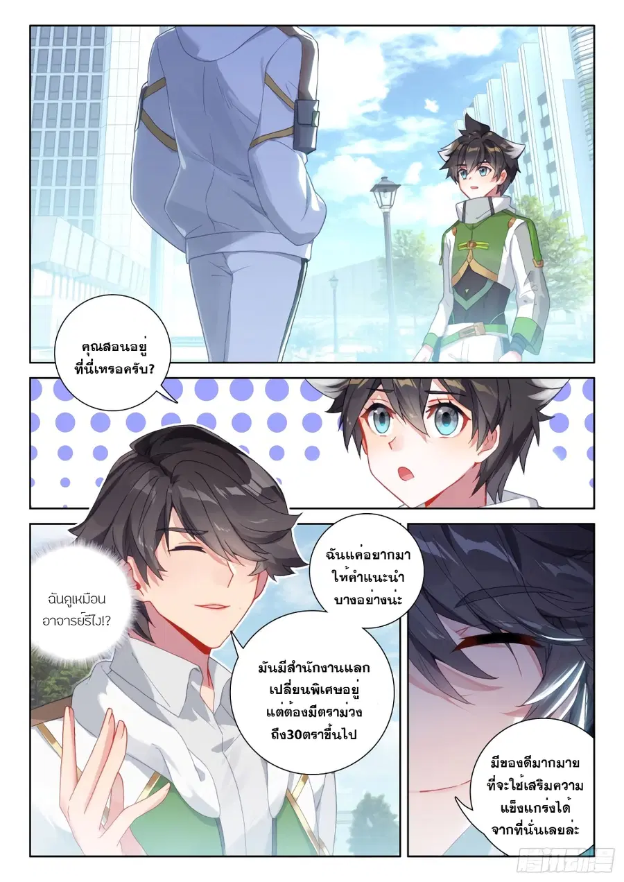 หน้า 3 จาก 18