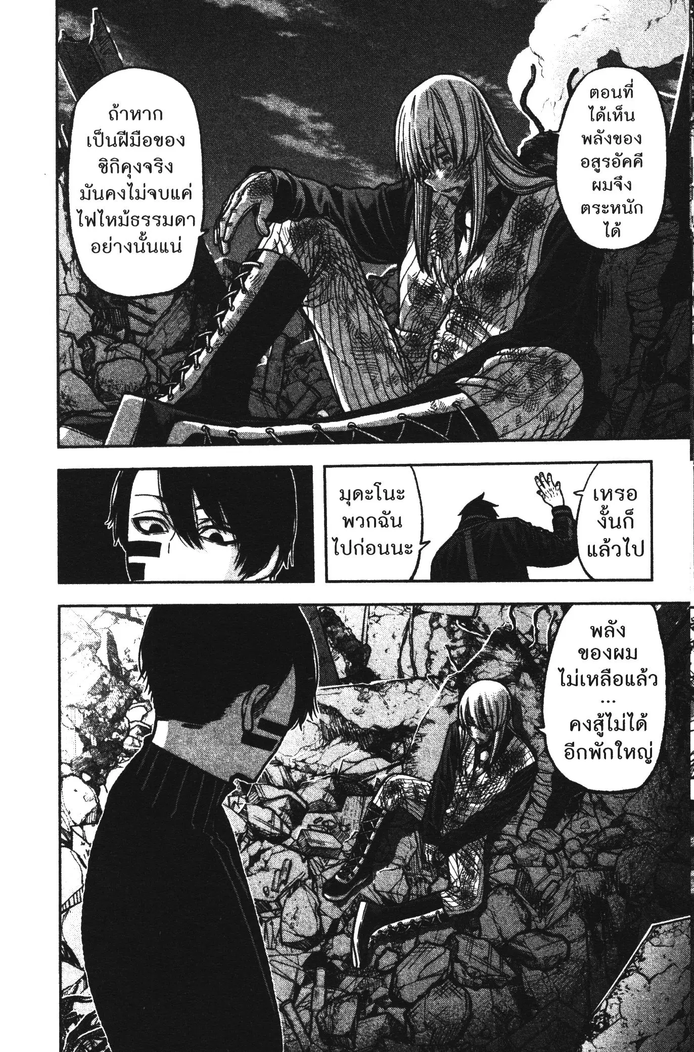 หน้า 4 จาก 20