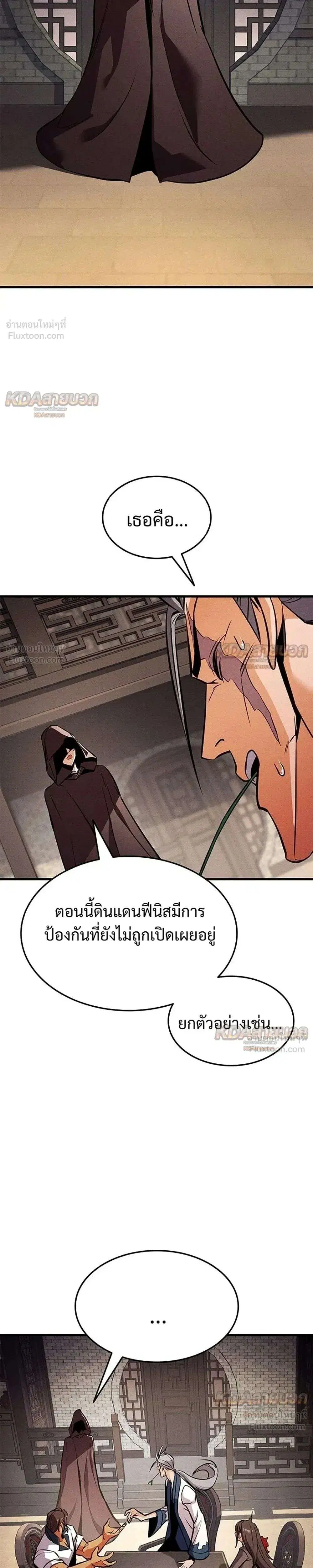 หน้า 27 จาก 54