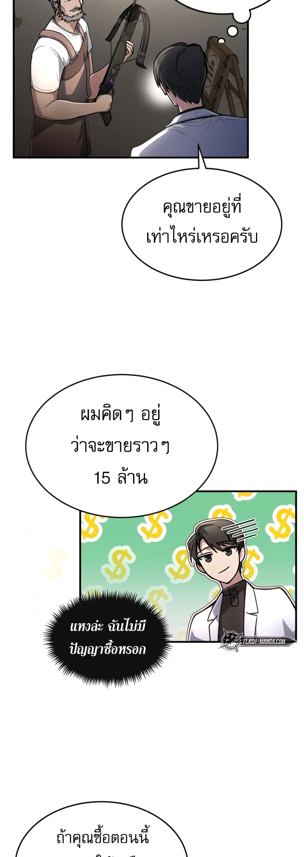 หน้า 13 จาก 50