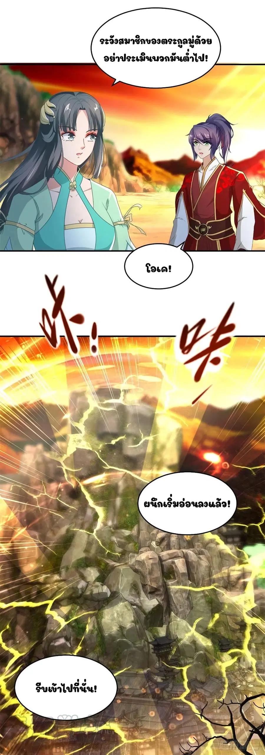 หน้า 11 จาก 26
