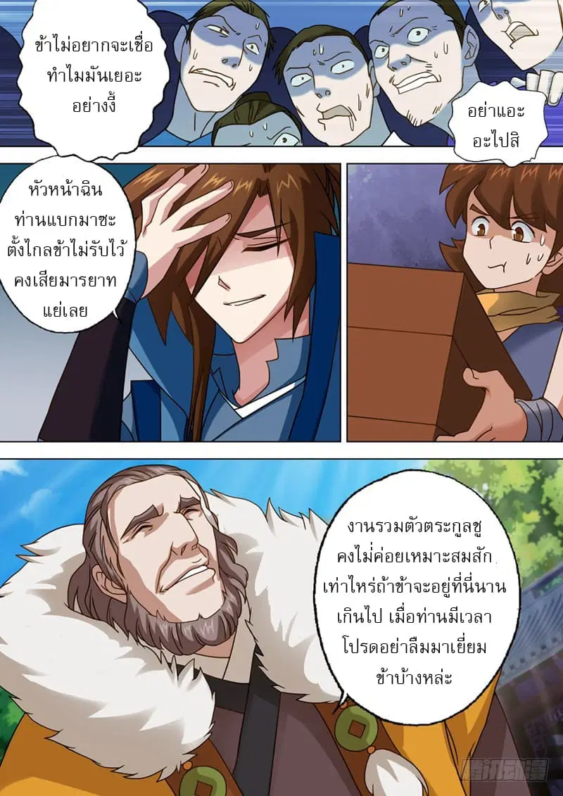 หน้า 6 จาก 11