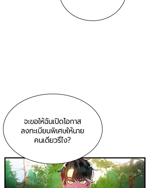หน้า 79 จาก 181