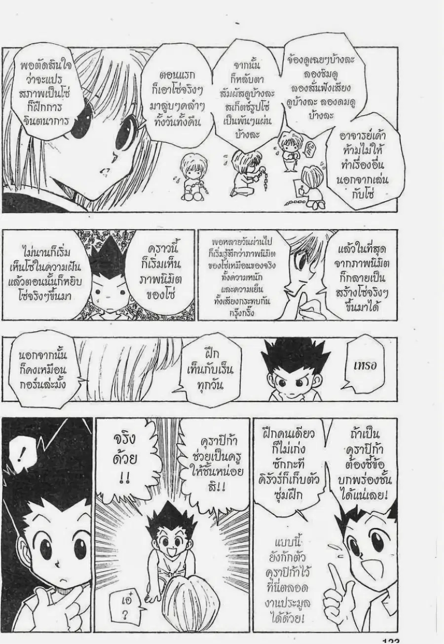 หน้า 7 จาก 15