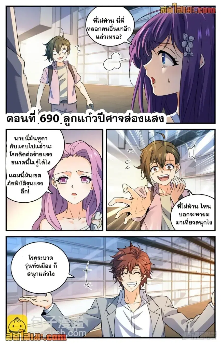 หน้า 2 จาก 14