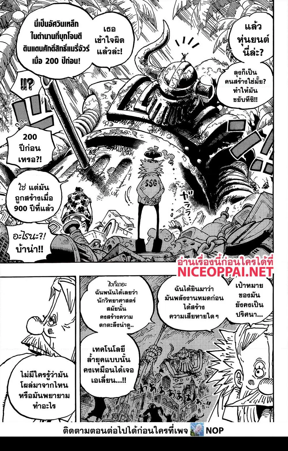 หน้า 9 จาก 16