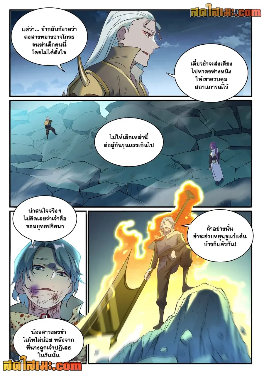 หน้า 4 จาก 14