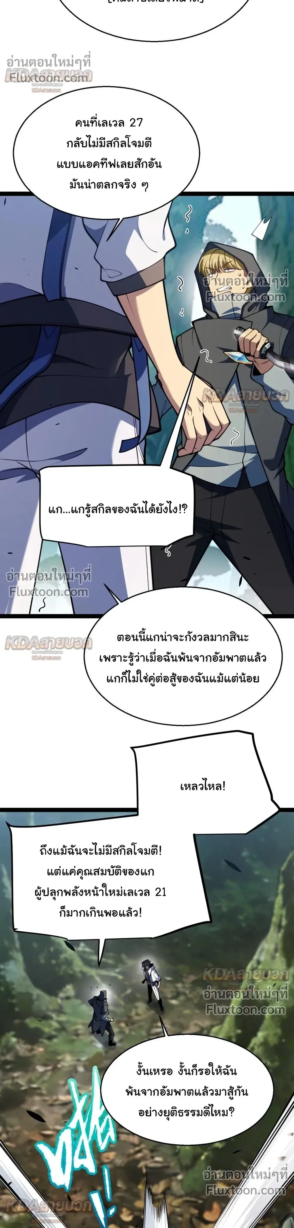 หน้า 7 จาก 29