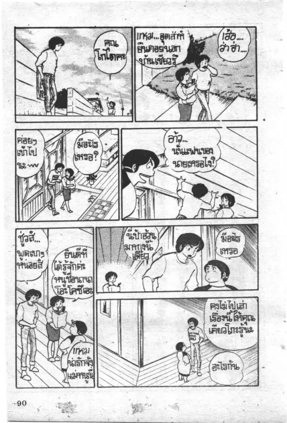 หน้า 8 จาก 22