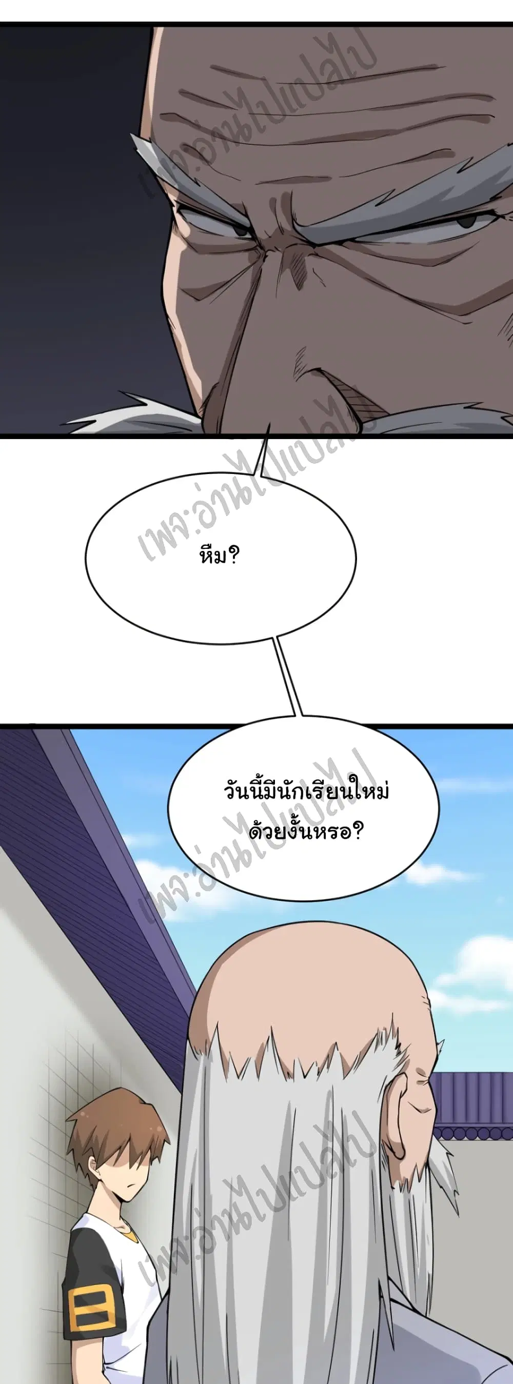 หน้า 20 จาก 33
