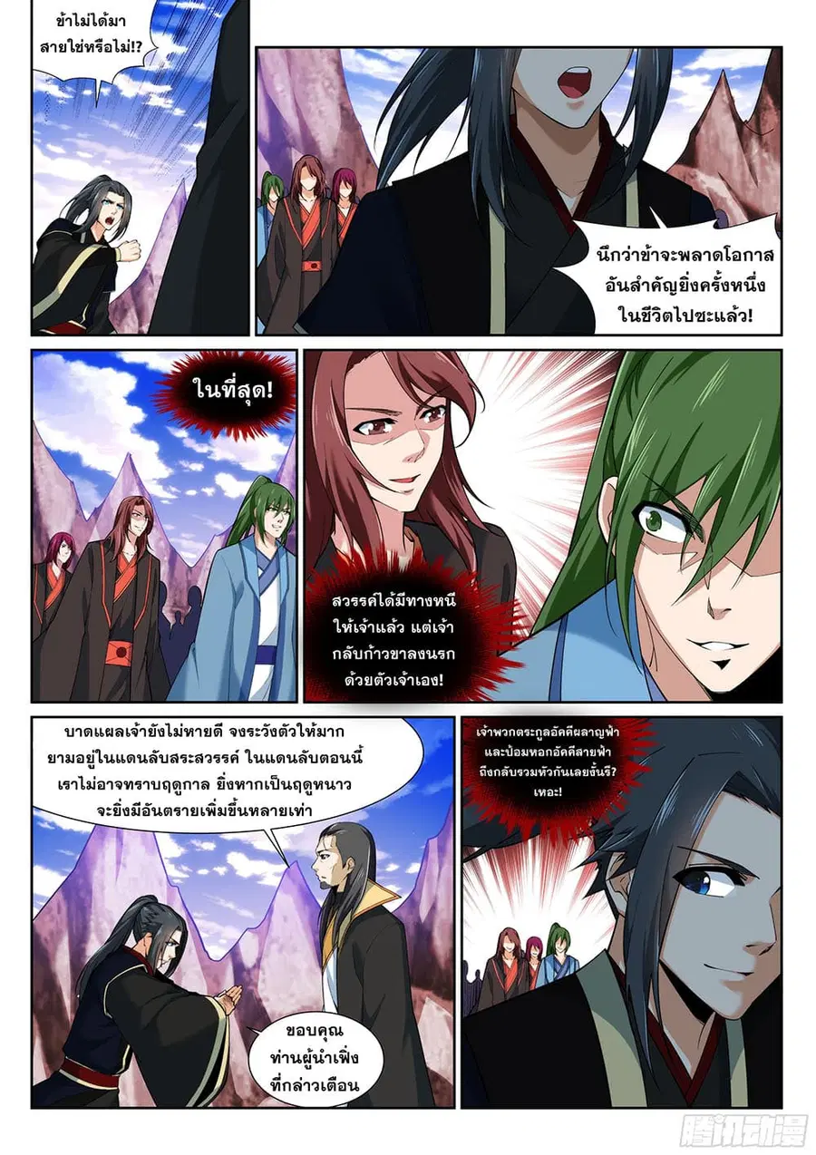 หน้า 3 จาก 12