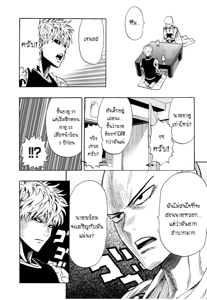 หน้า 9 จาก 18