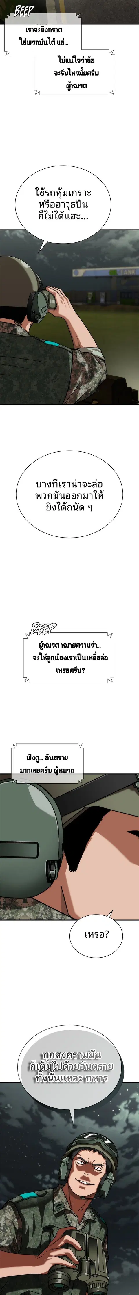 หน้า 7 จาก 26