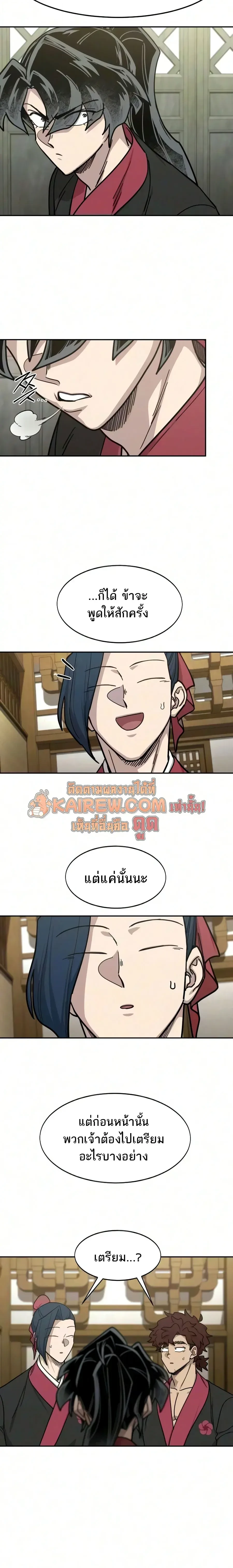หน้า 8 จาก 18