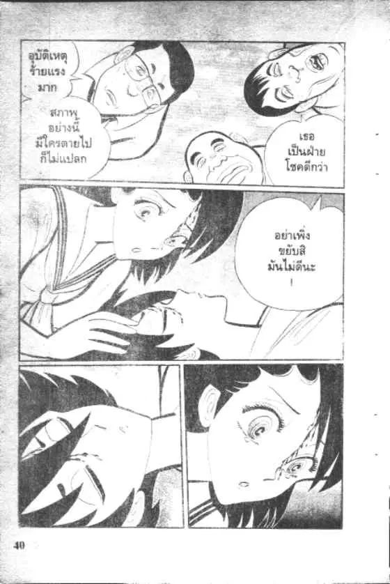 หน้า 8 จาก 10