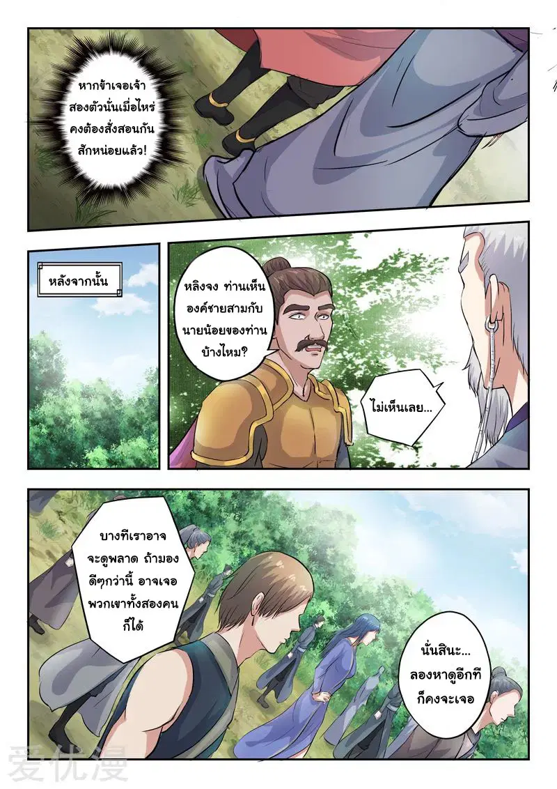 หน้า 8 จาก 9