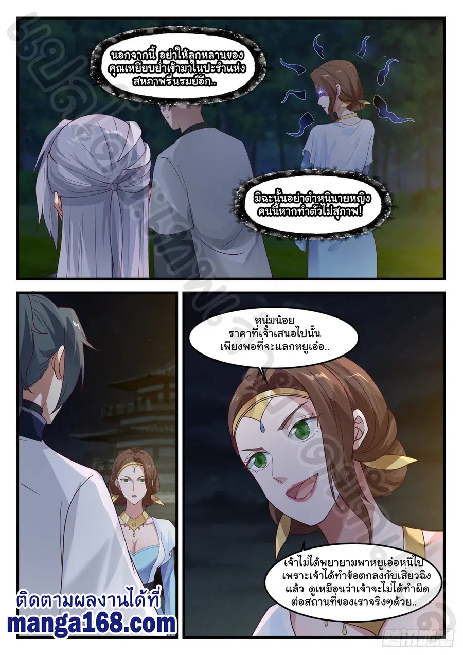 หน้า 4 จาก 12