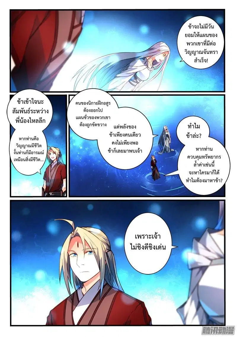 หน้า 2 จาก 13