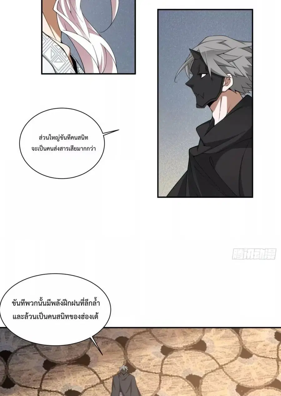 หน้า 7 จาก 52