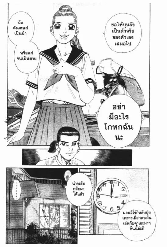 หน้า 5 จาก 20
