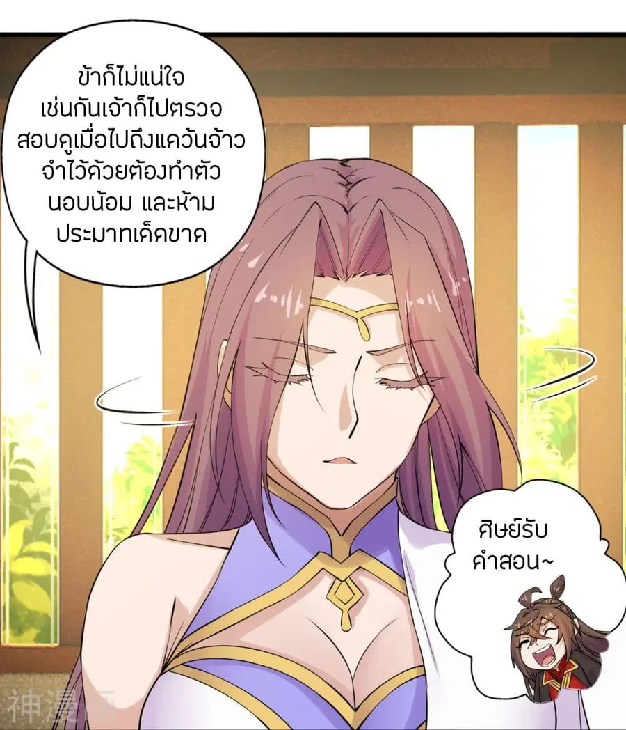 หน้า 29 จาก 50