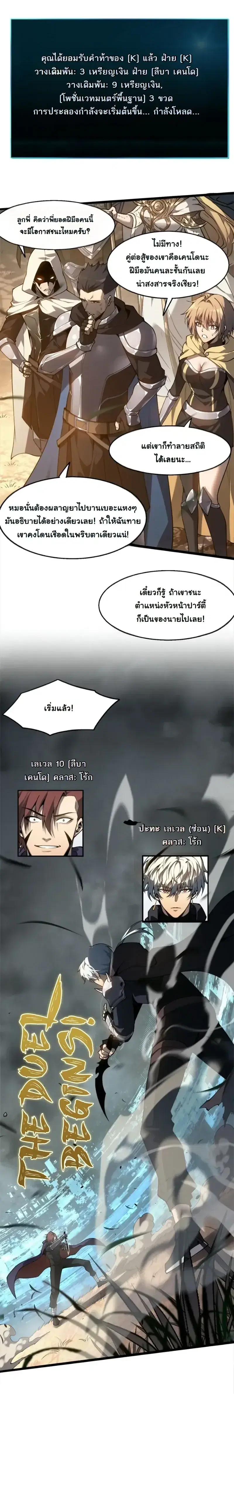 หน้า 9 จาก 28