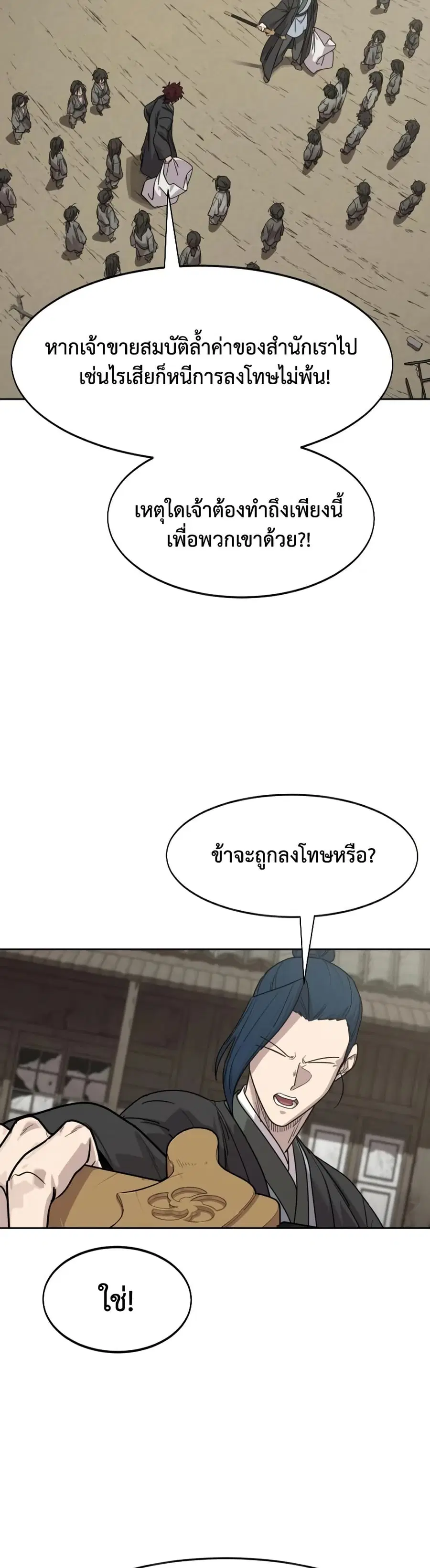 หน้า 2 จาก 50