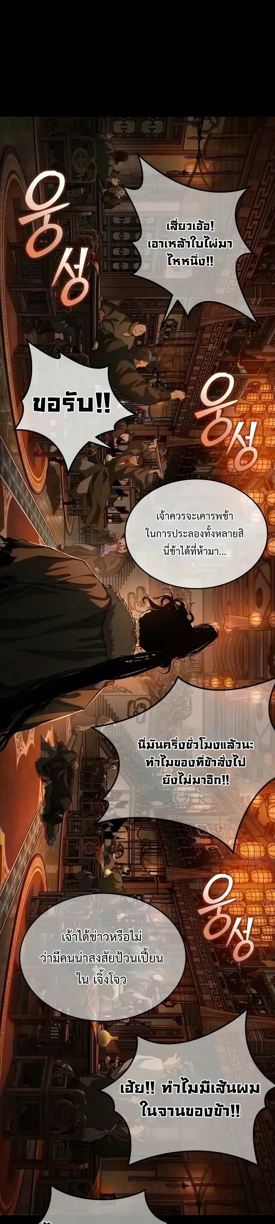 หน้า 12 จาก 52
