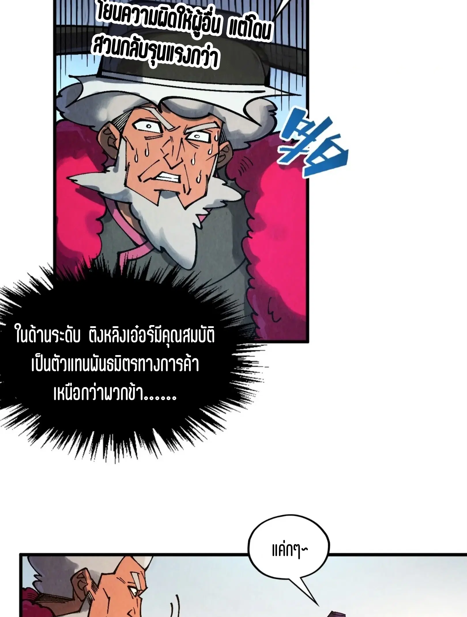 หน้า 6 จาก 81