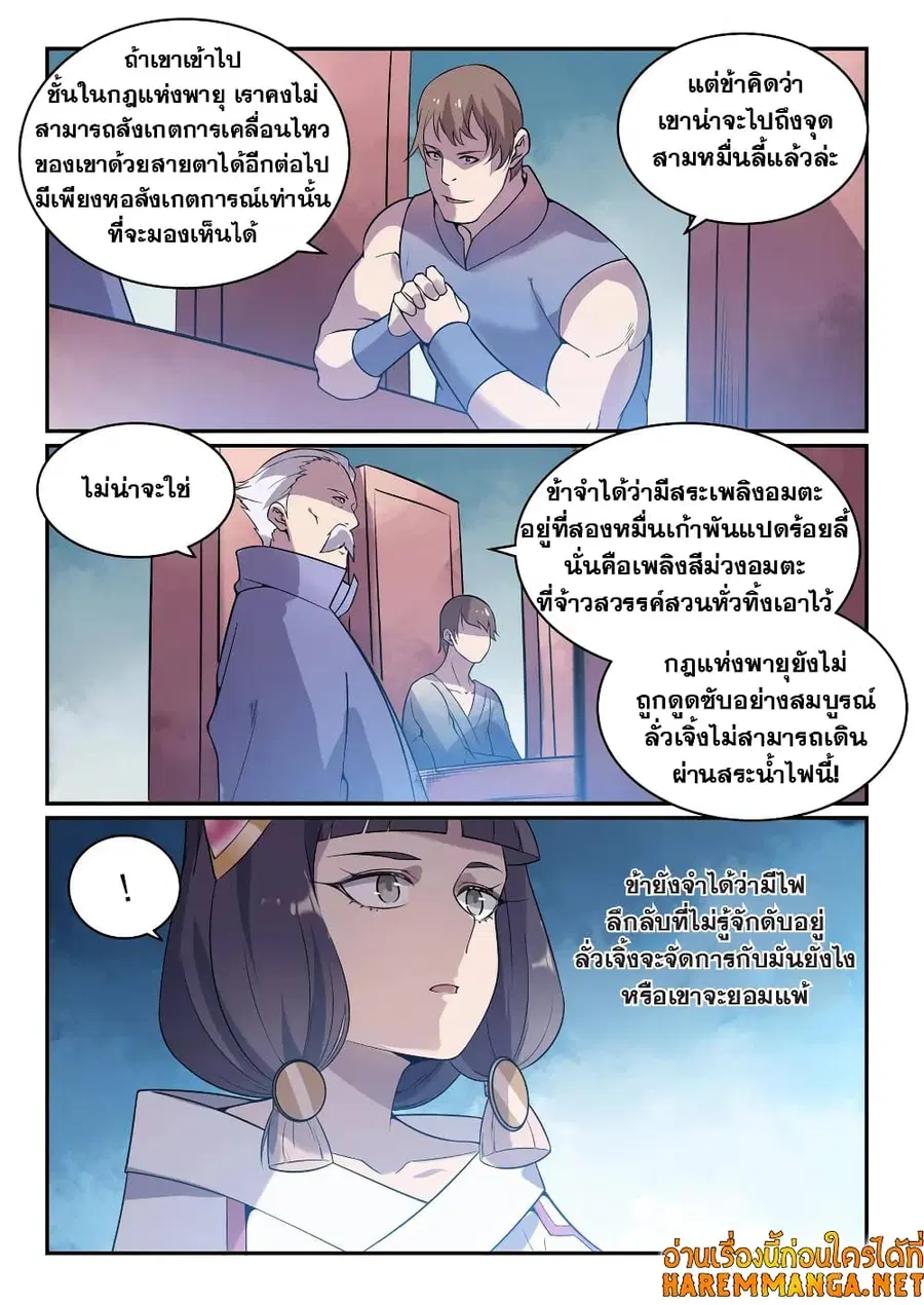 หน้า 10 จาก 12