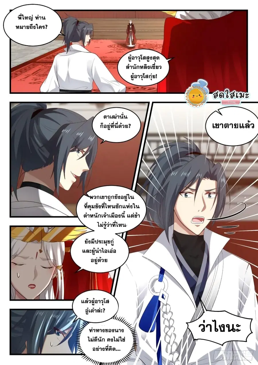 หน้า 3 จาก 14