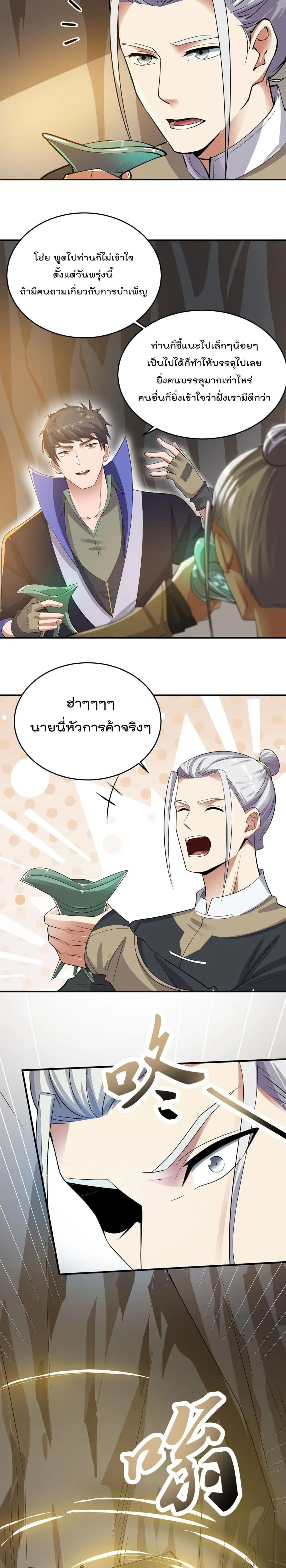 หน้า 10 จาก 12