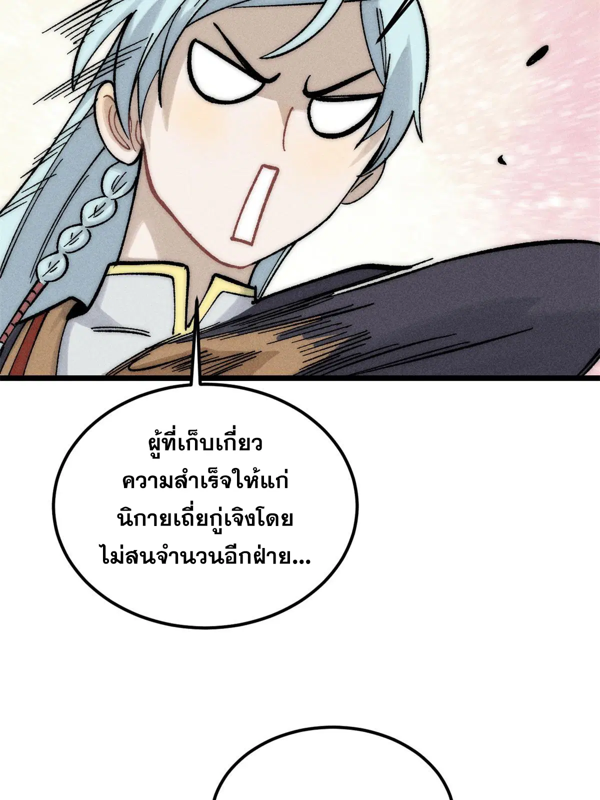 หน้า 72 จาก 82