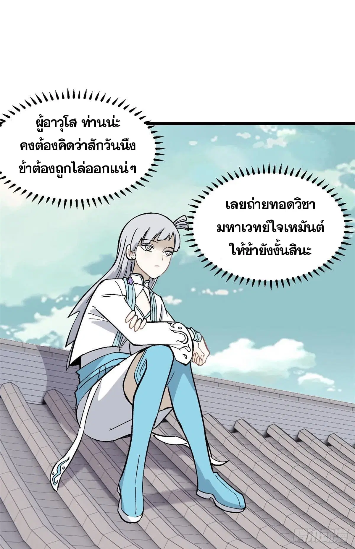 หน้า 20 จาก 49