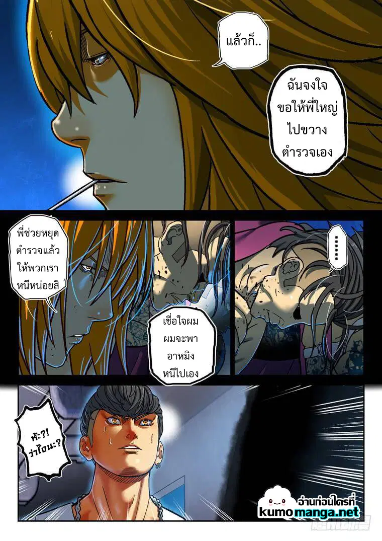หน้า 6 จาก 10