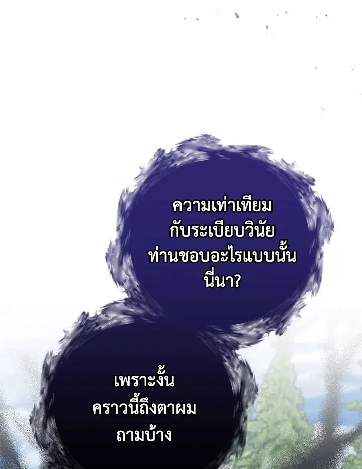 หน้า 111 จาก 127