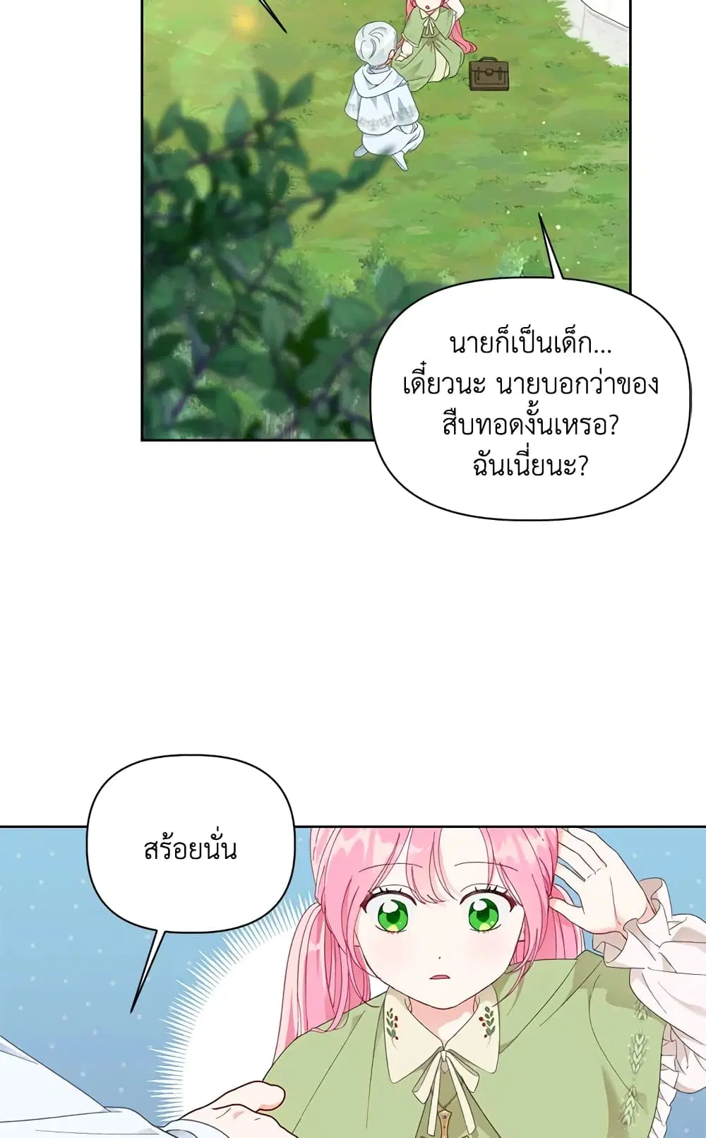 หน้า 19 จาก 62