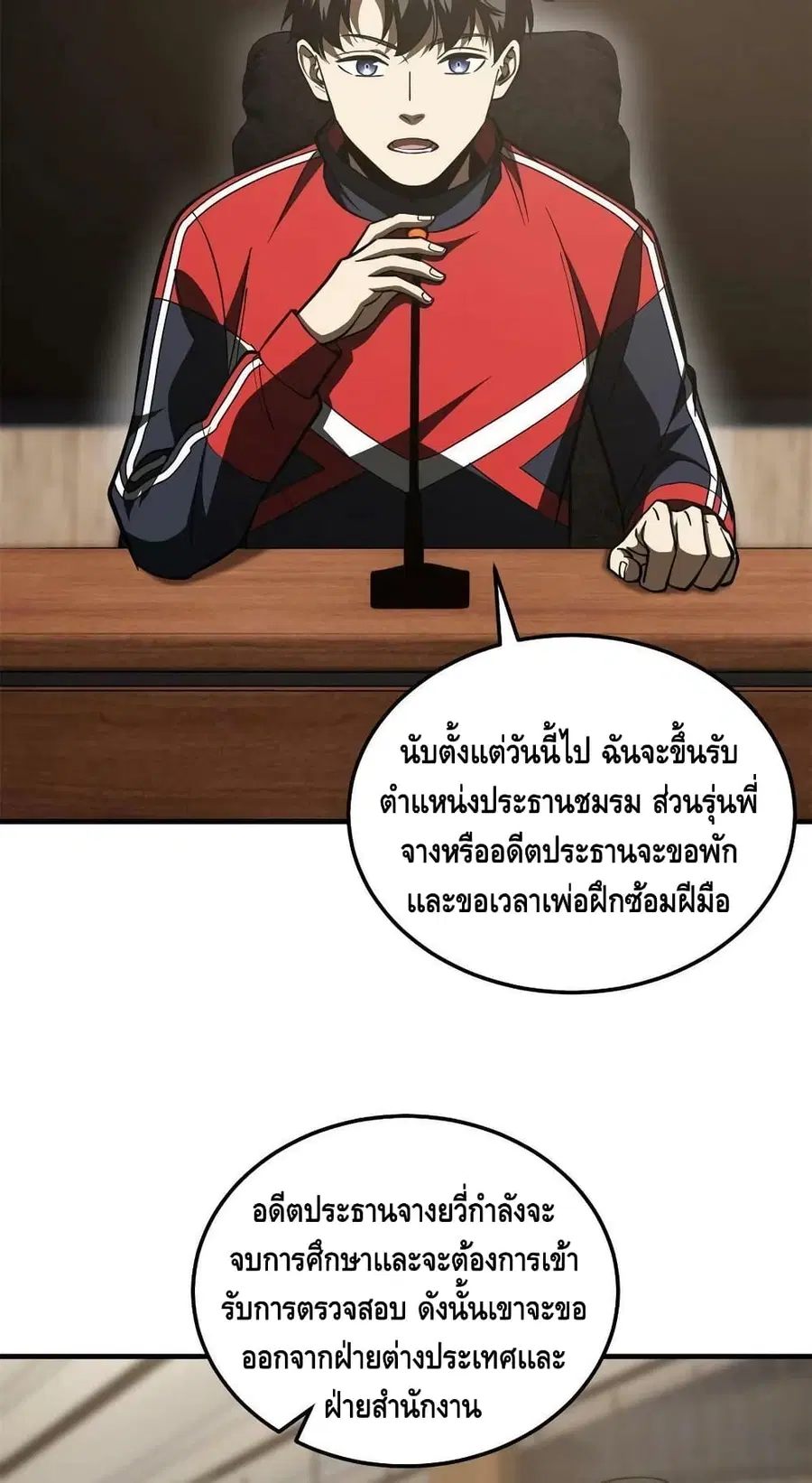 หน้า 27 จาก 42