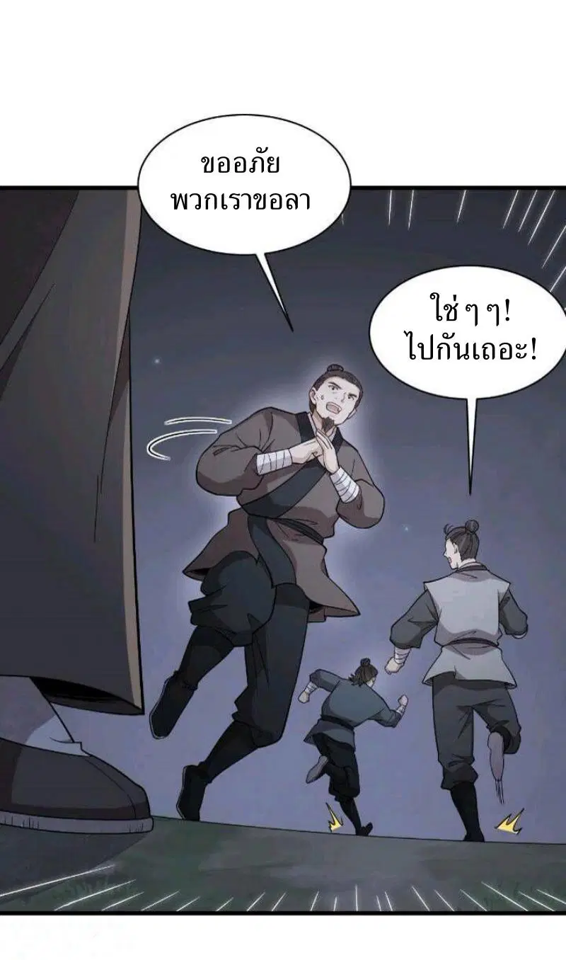 หน้า 36 จาก 43