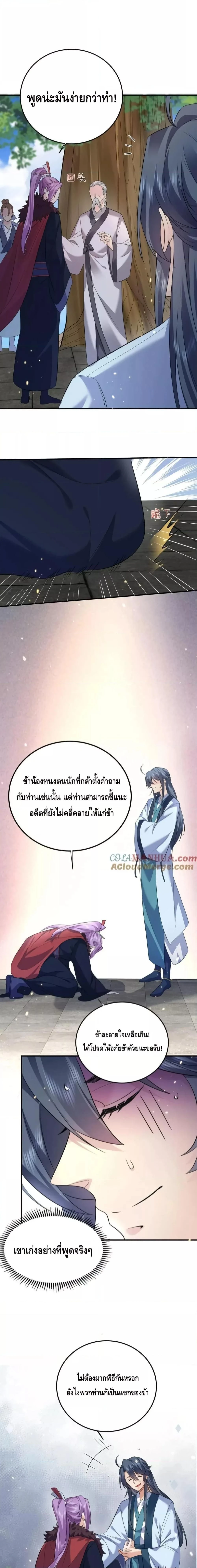 หน้า 3 จาก 11