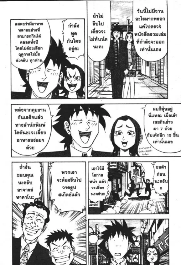 หน้า 5 จาก 33