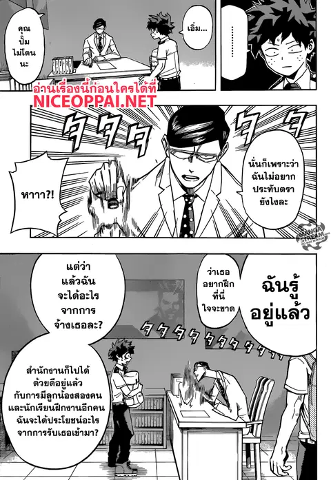 หน้า 7 จาก 19