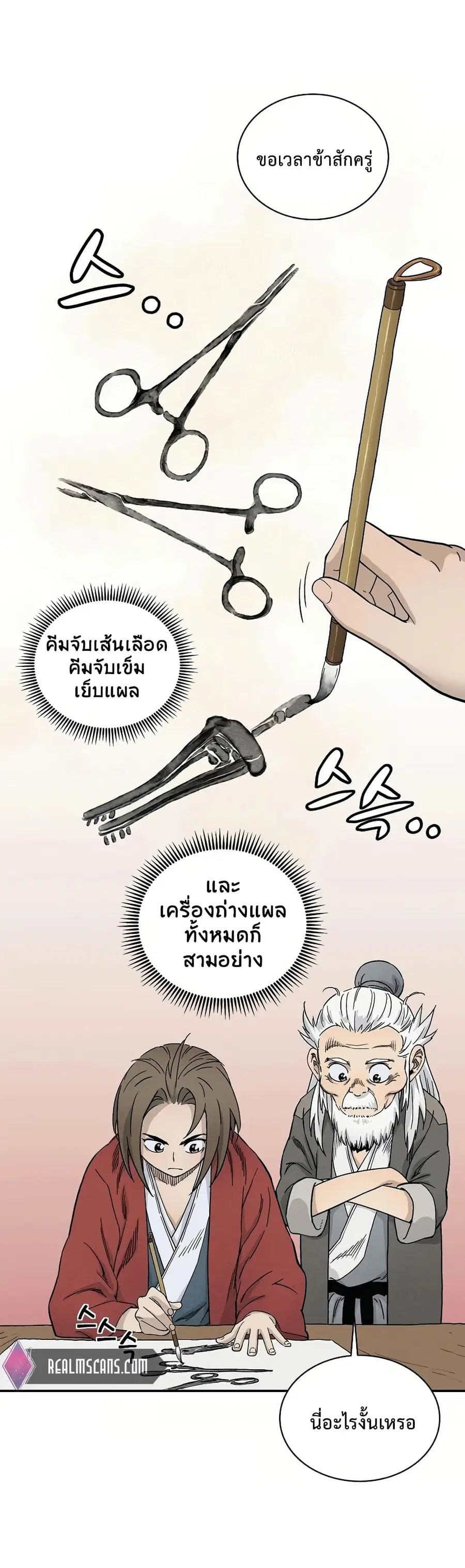 หน้า 75 จาก 106