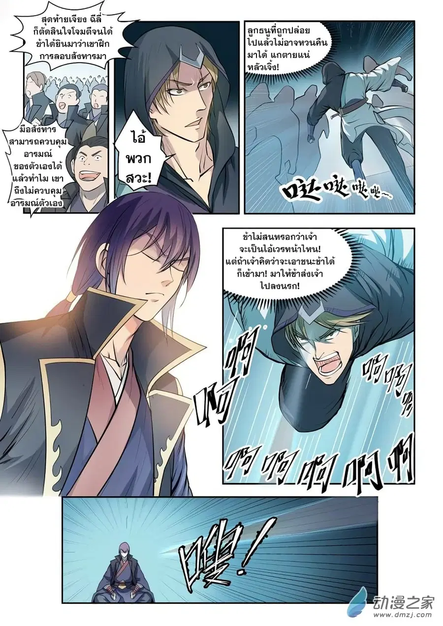 หน้า 2 จาก 21