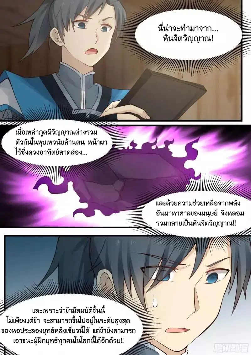 หน้า 2 จาก 11