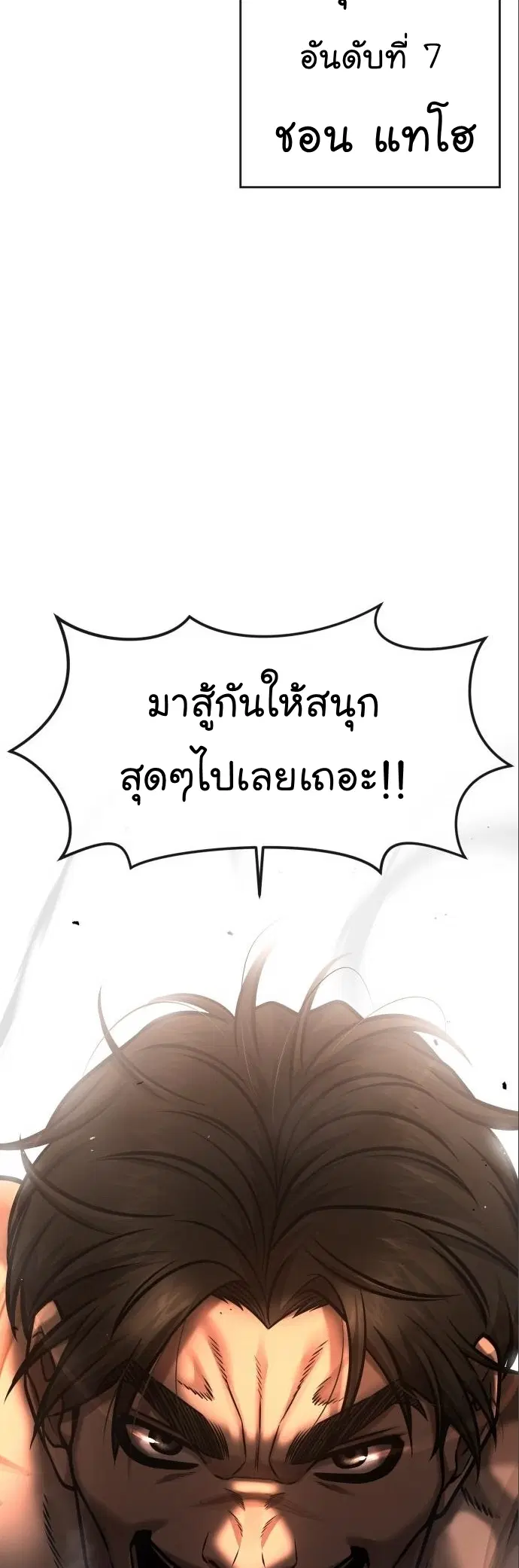 หน้า 80 จาก 82