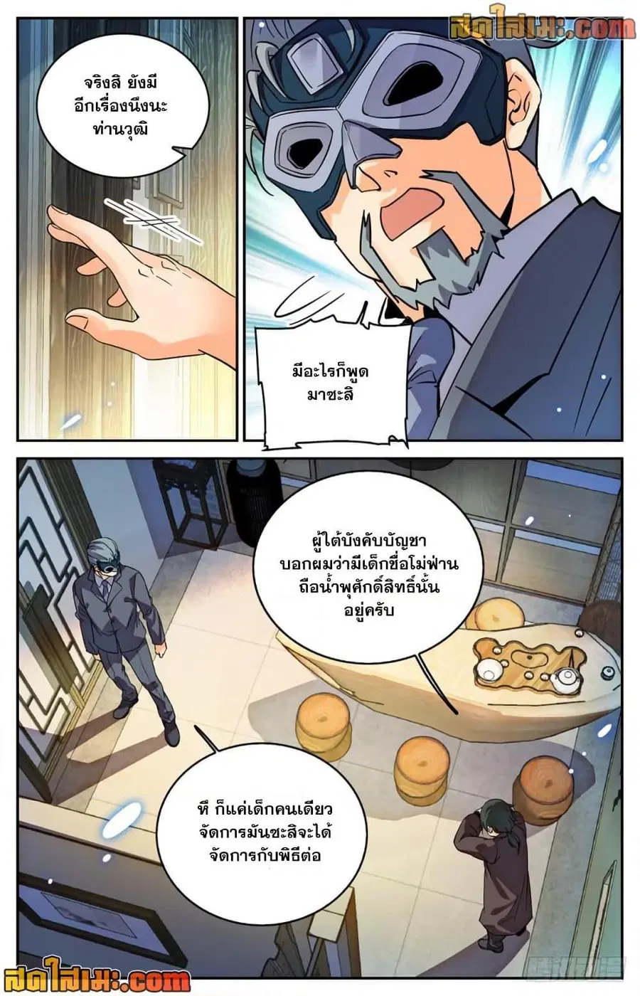 หน้า 12 จาก 14